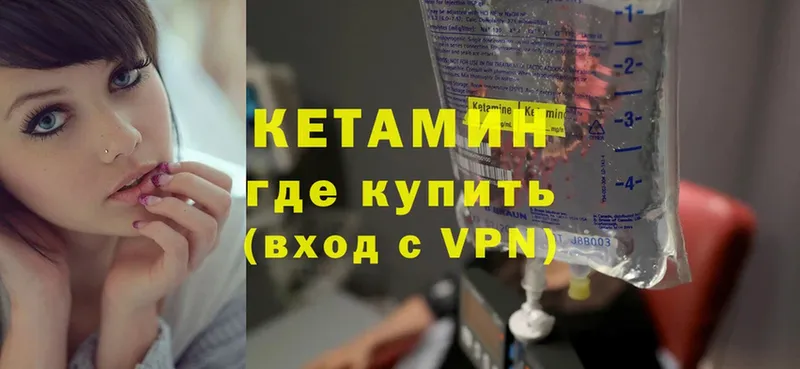 дарнет шоп  darknet Telegram  мега зеркало  КЕТАМИН VHQ  Бородино 